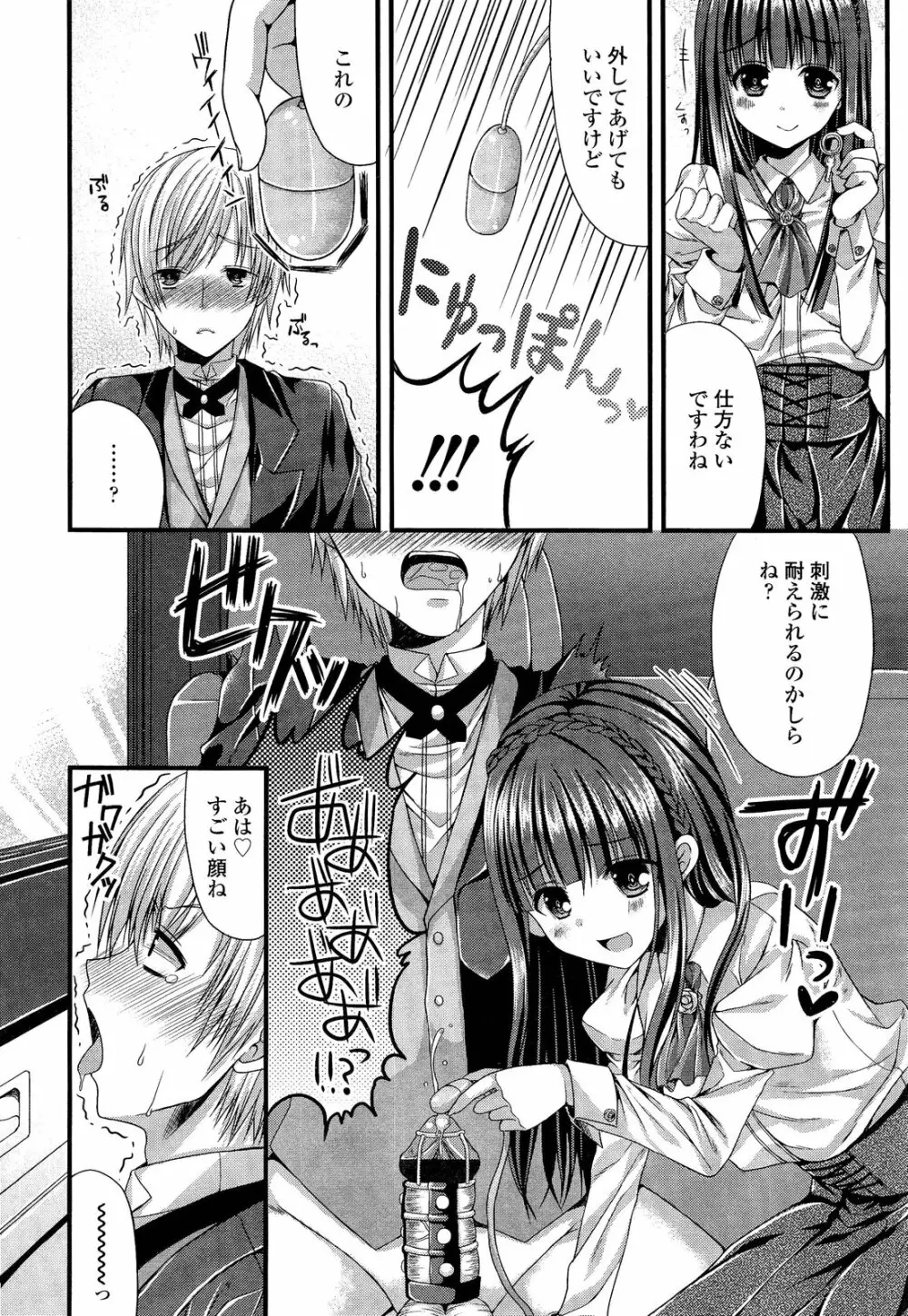 ガールズフォーム Vol.02 352ページ