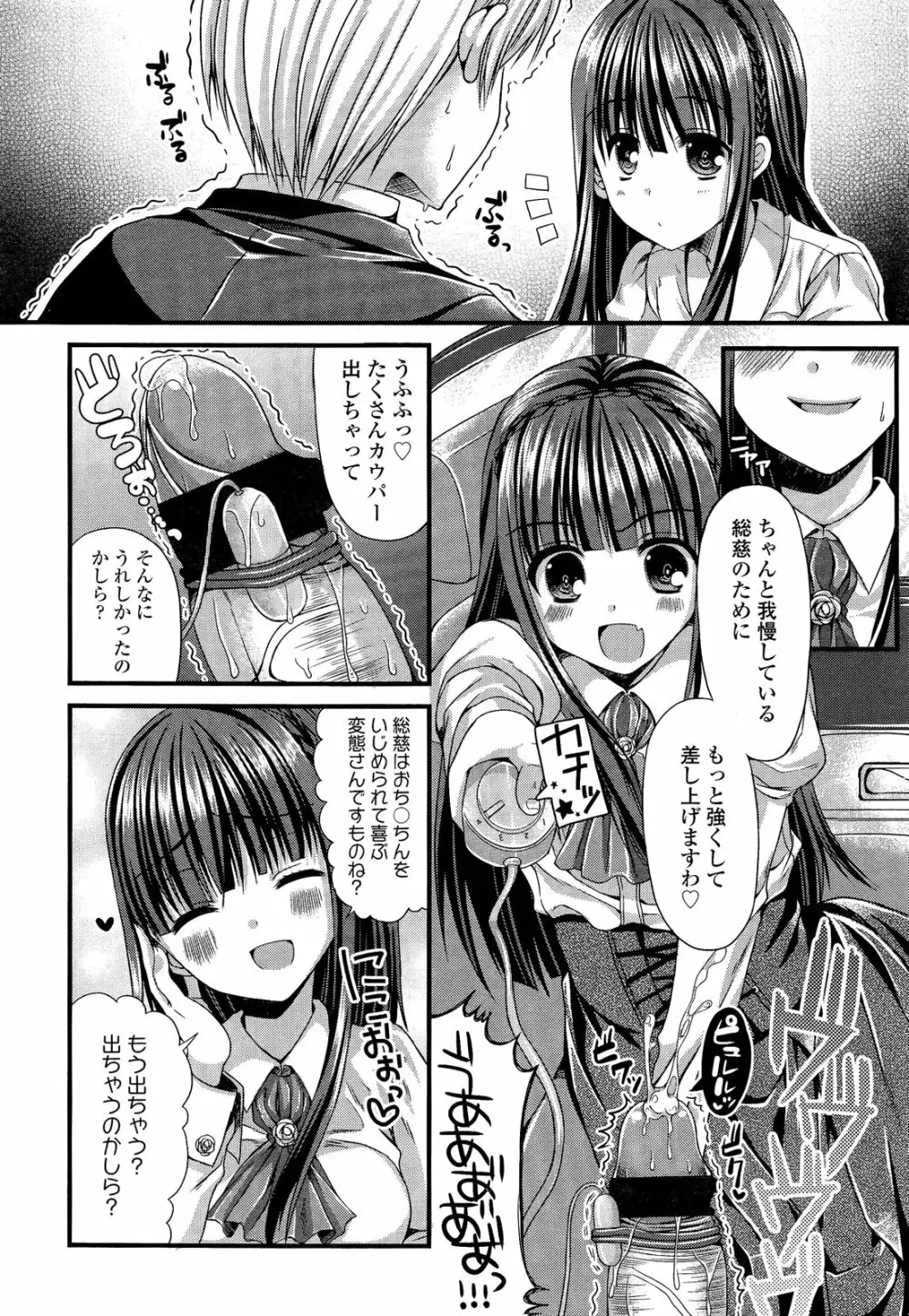 ガールズフォーム Vol.02 354ページ