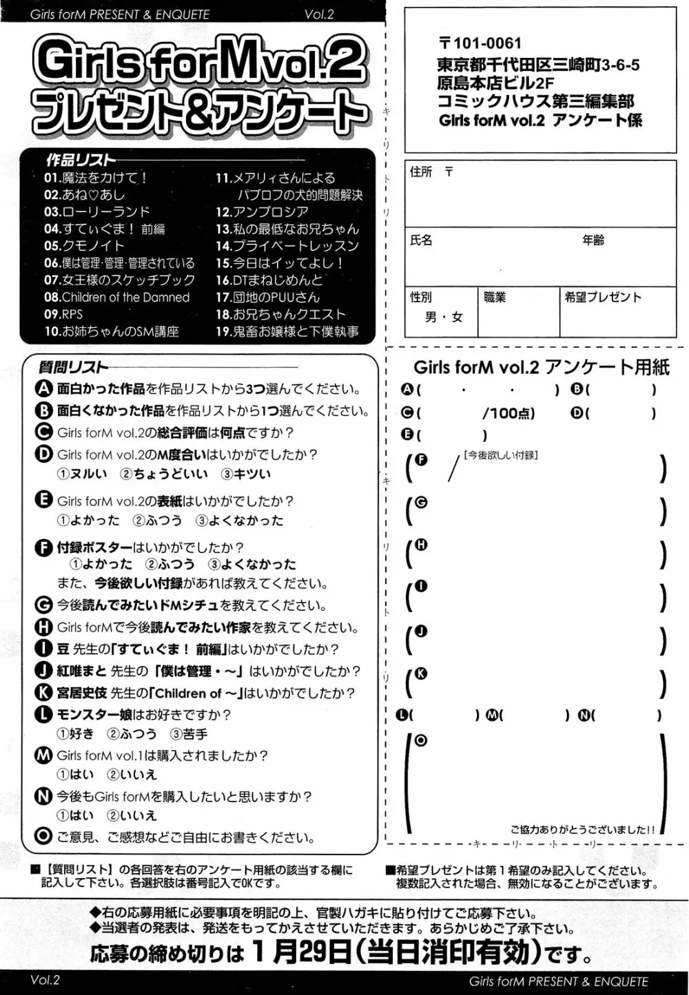 ガールズフォーム Vol.02 368ページ