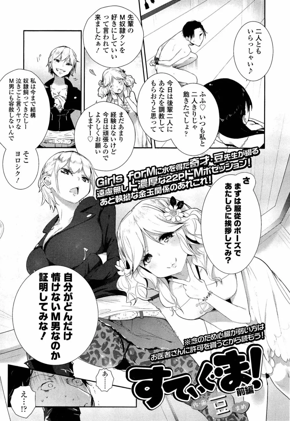 ガールズフォーム Vol.02 41ページ