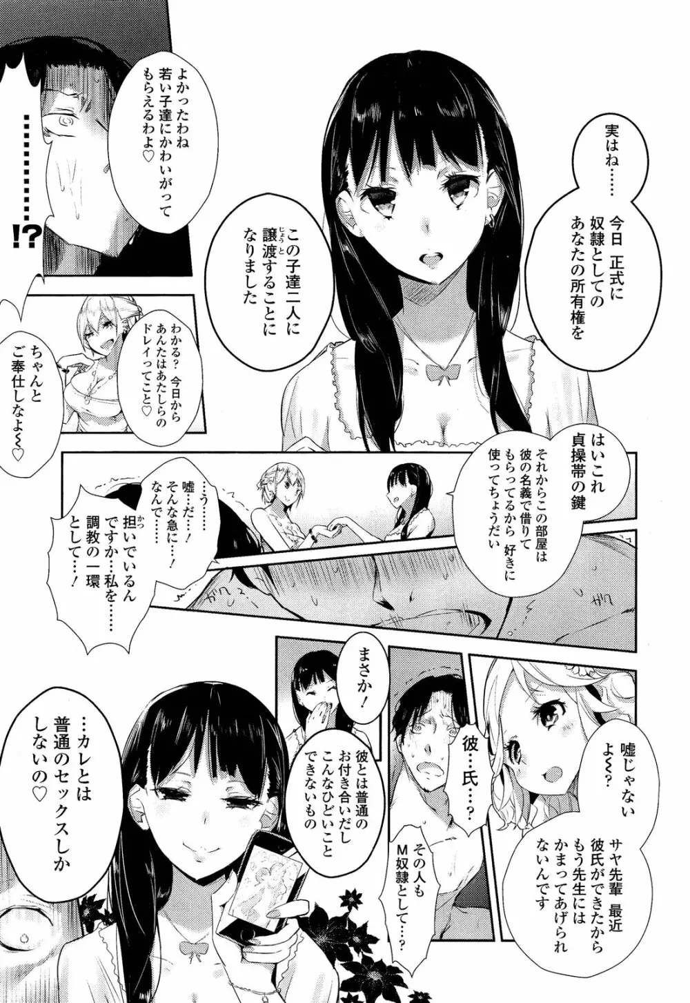 ガールズフォーム Vol.02 51ページ