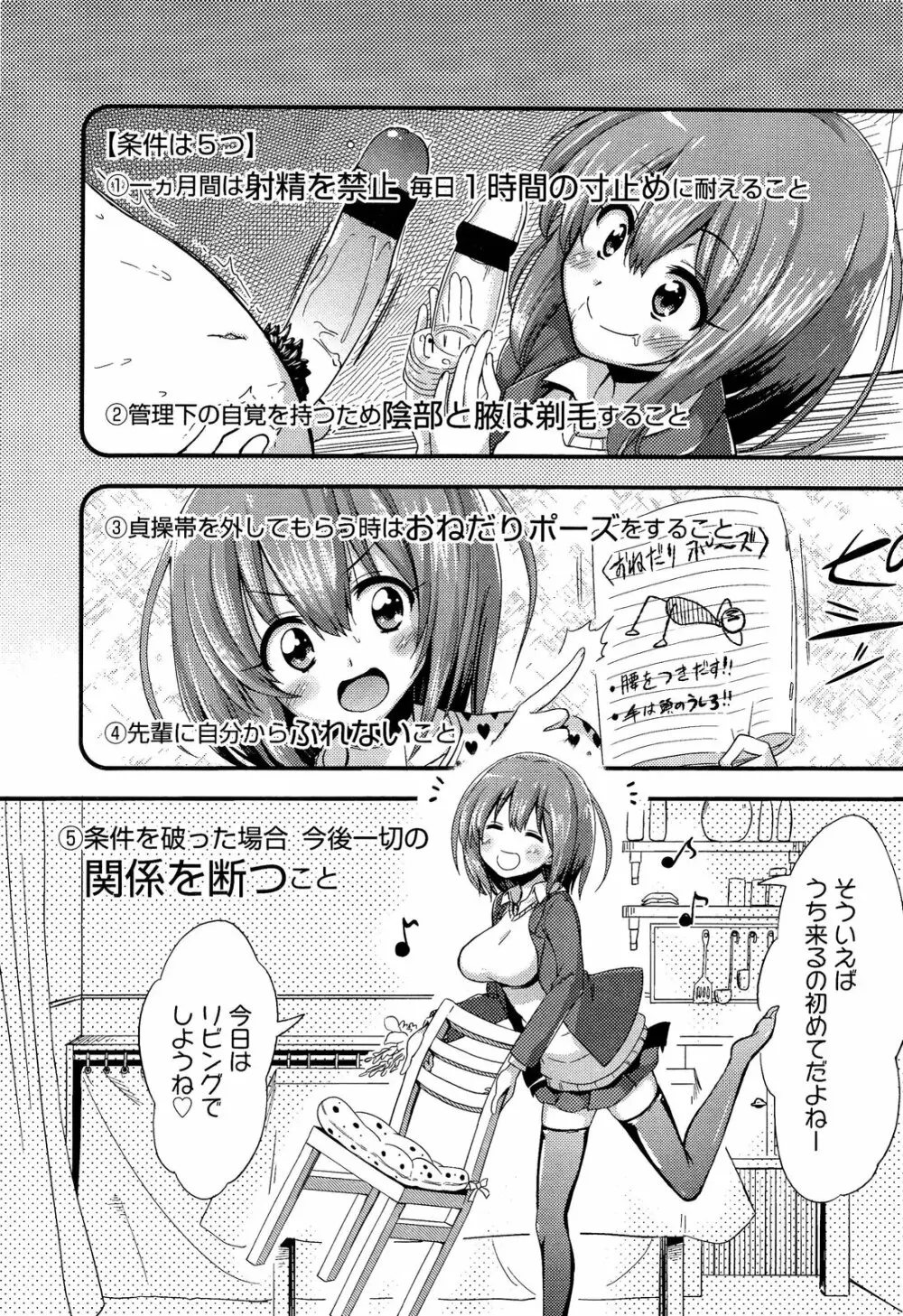 ガールズフォーム Vol.02 83ページ