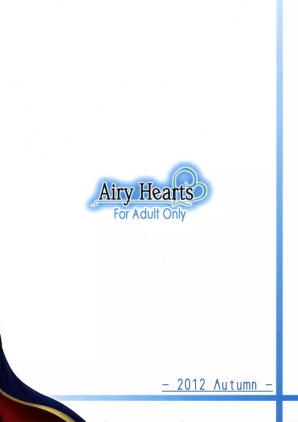 Airy Hearts 18ページ