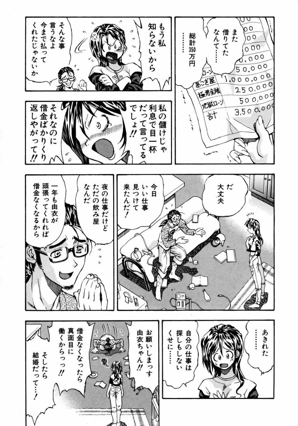 COMIC 阿吽 2005年8月号 VOL.111 167ページ