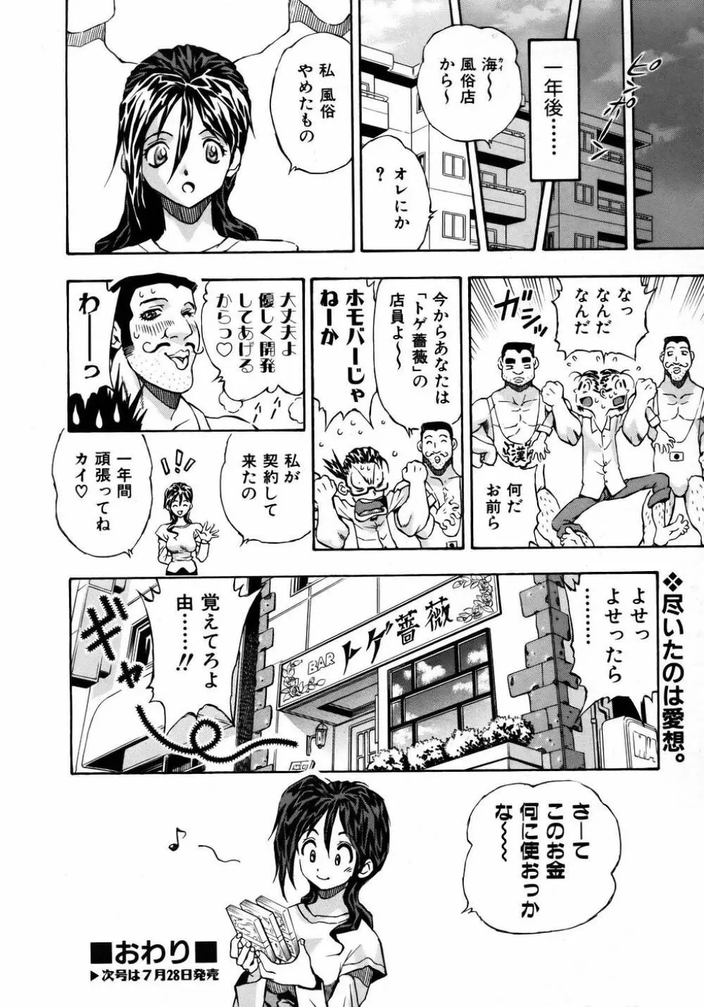 COMIC 阿吽 2005年8月号 VOL.111 187ページ