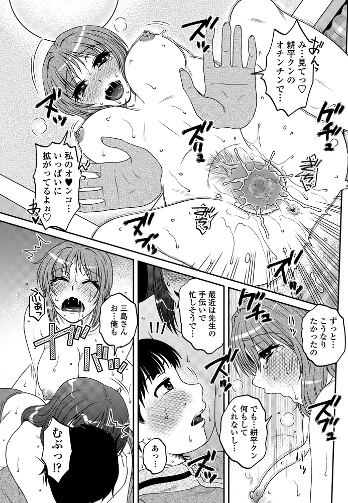 COMIC ペンギンセレブ 2012年12月号 86ページ