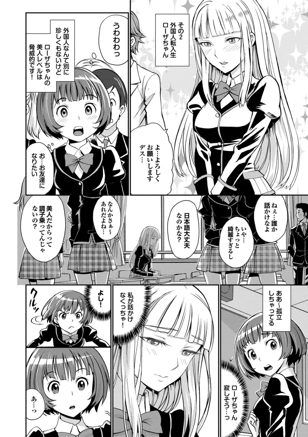 純情少女エトセトラ 175ページ