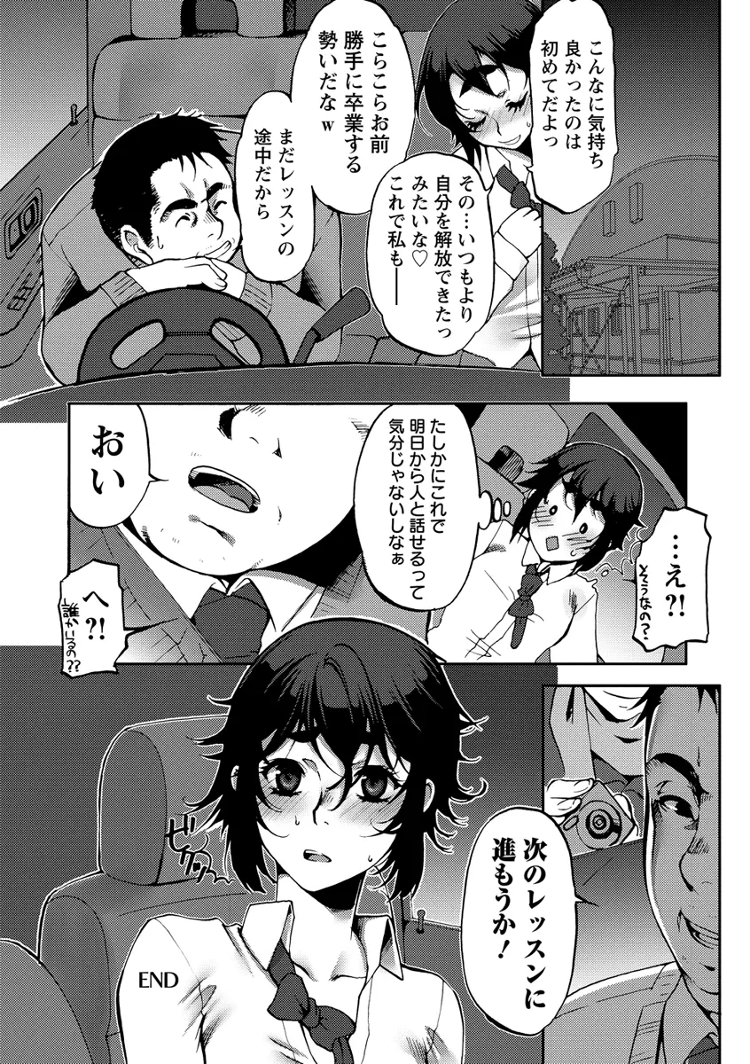 膣射しマニフェスト 119ページ