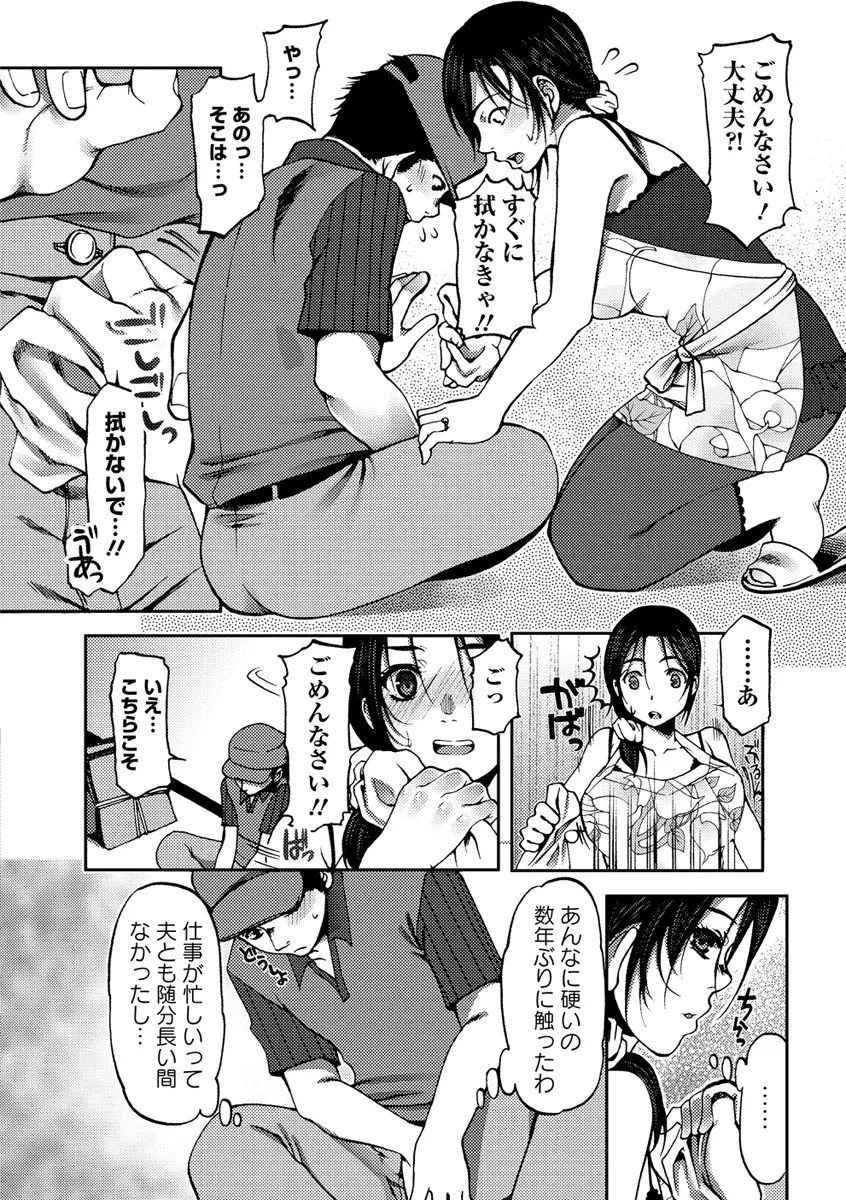 膣射しマニフェスト 55ページ