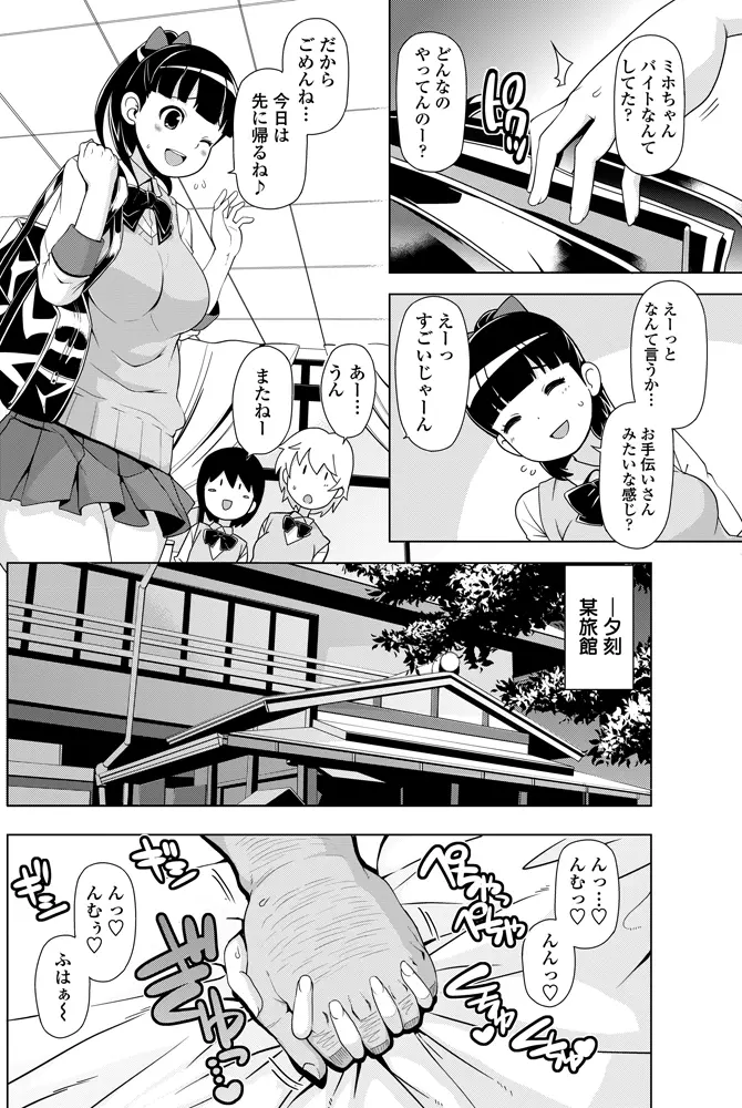 COMIC ペンギンクラブ 山賊版 2012年12月号 131ページ