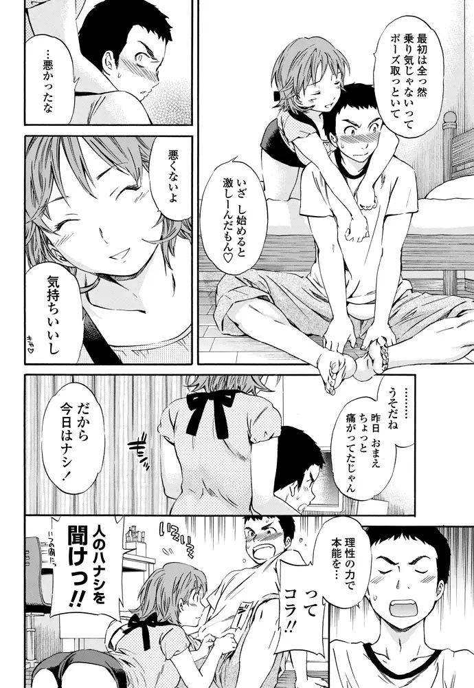 COMIC ペンギンクラブ 山賊版 2012年12月号 53ページ