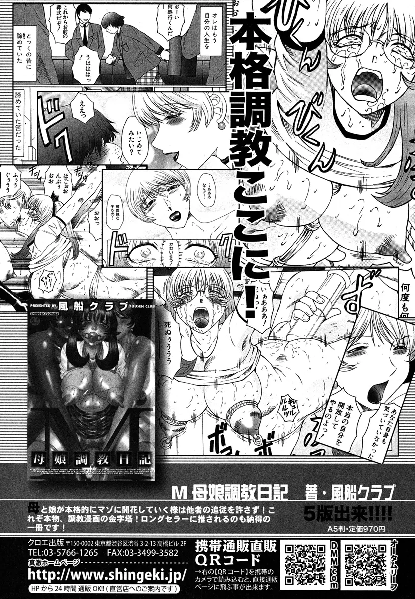 COMIC 真激 2013年1月号 219ページ