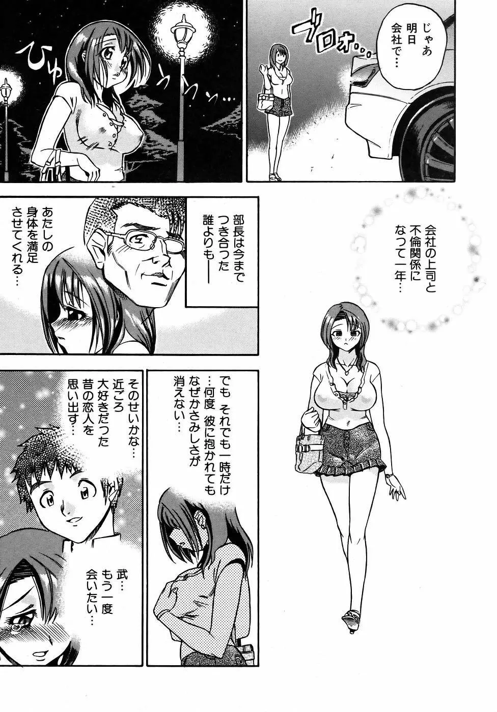 COMIC 阿吽 2005年9月号 VOL.112 299ページ