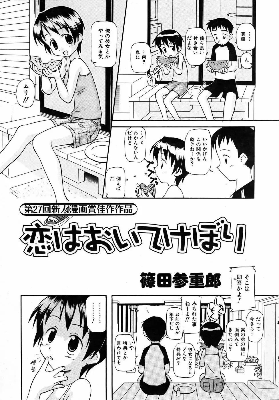 COMIC 阿吽 2005年9月号 VOL.112 369ページ