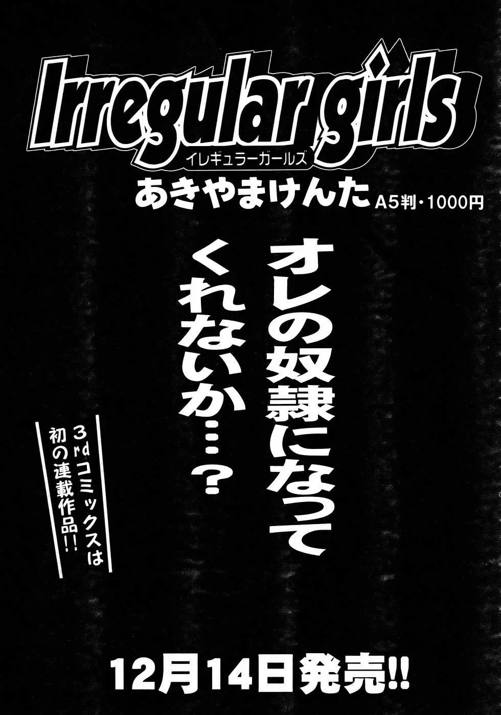 COMIC 阿吽 2005年12月号 VOL.115 139ページ