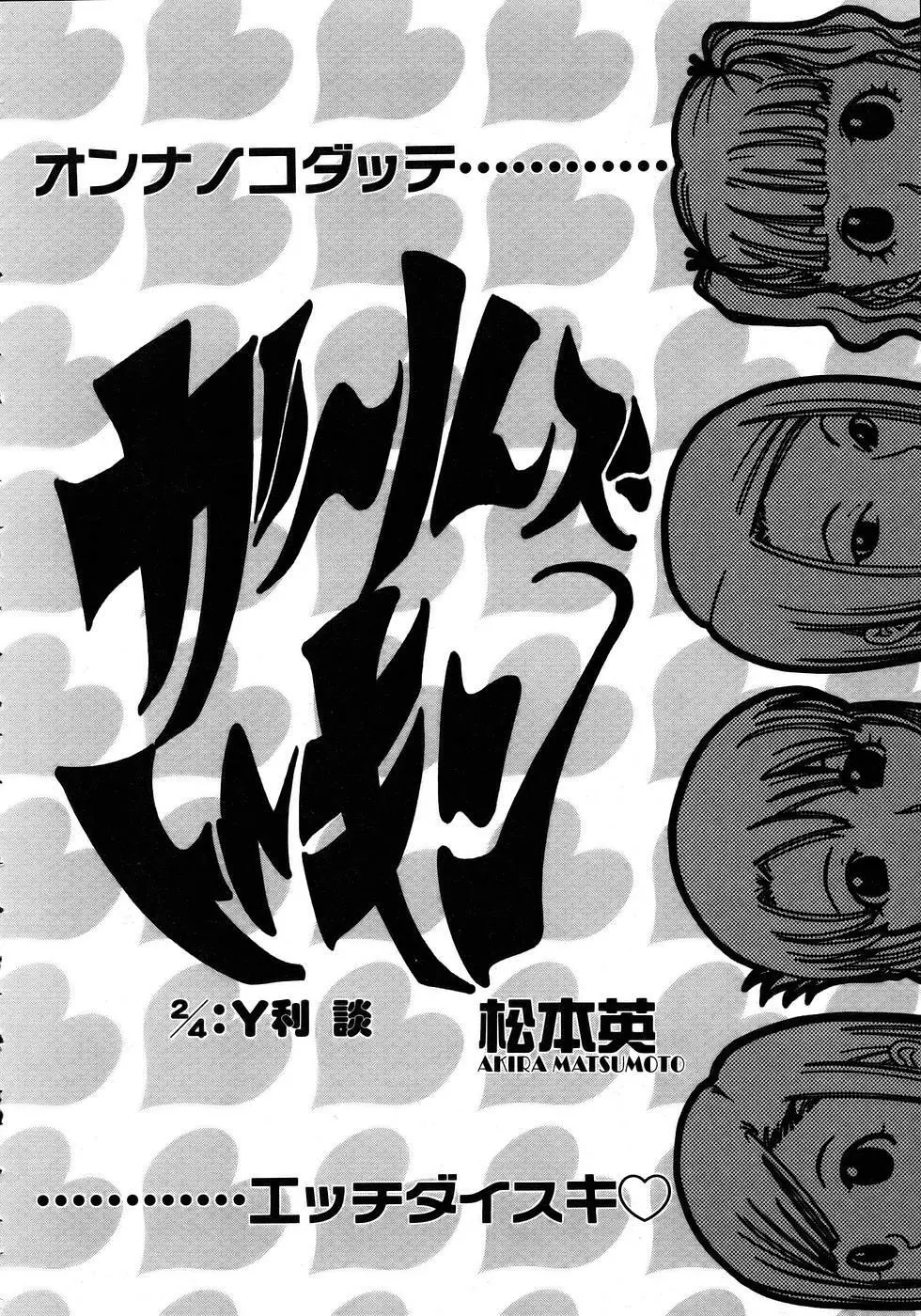 COMIC 阿吽 2005年12月号 VOL.115 236ページ