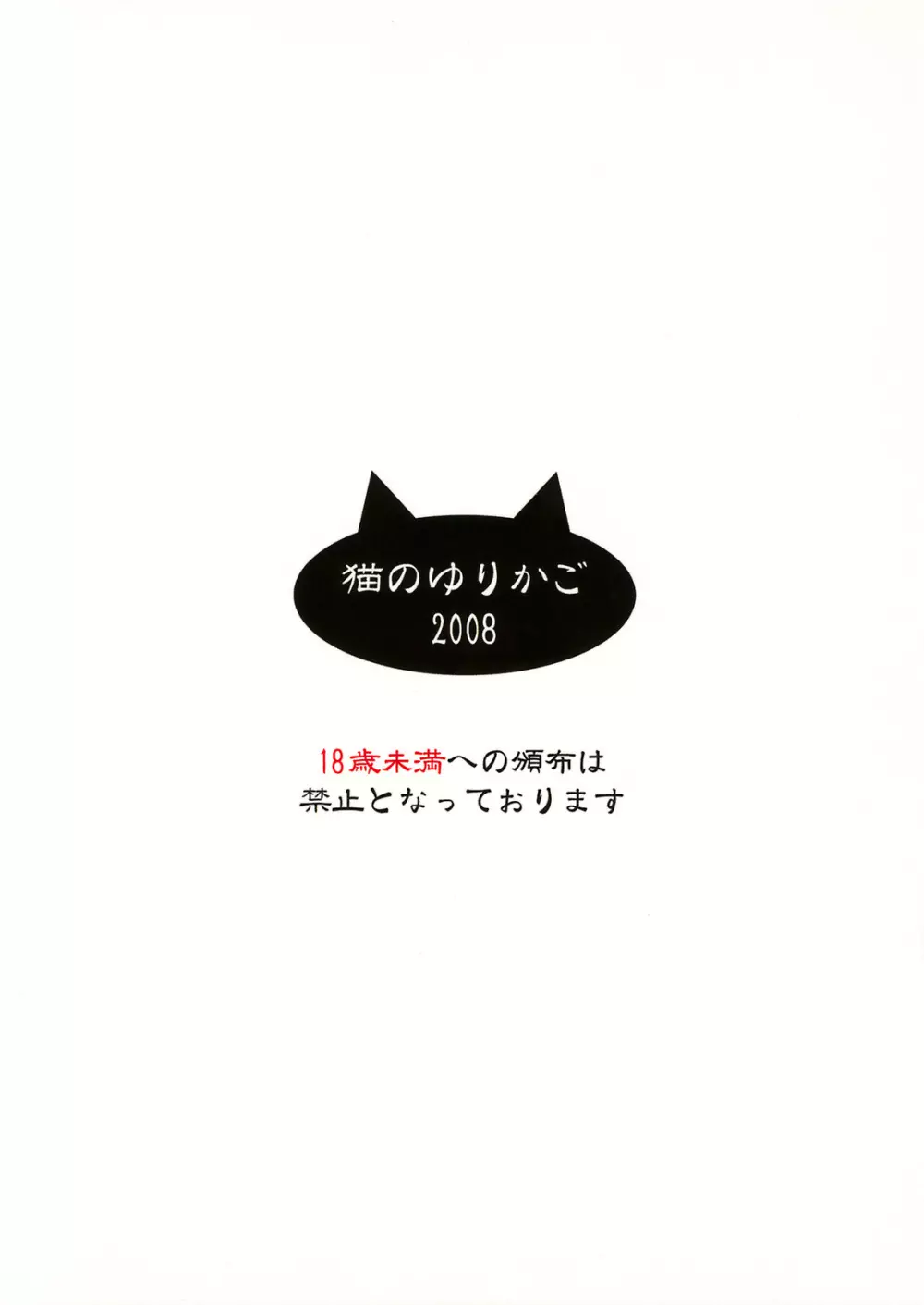 ローソン?いいえ、律子です。 22ページ