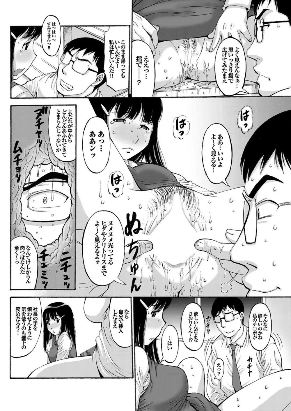 COMIC プルメロ 2010年01月号 114ページ