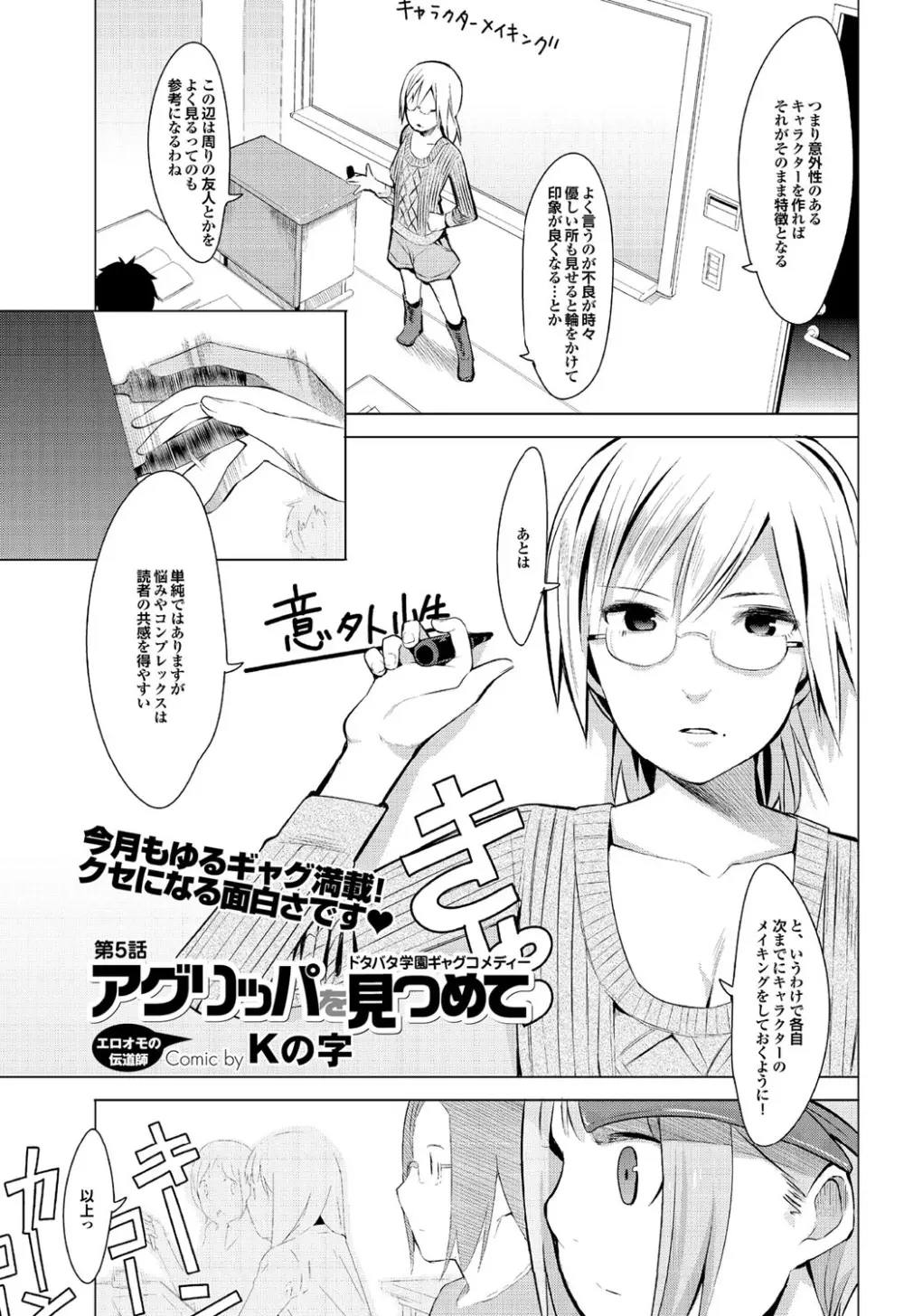 COMIC プルメロ 2010年01月号 119ページ