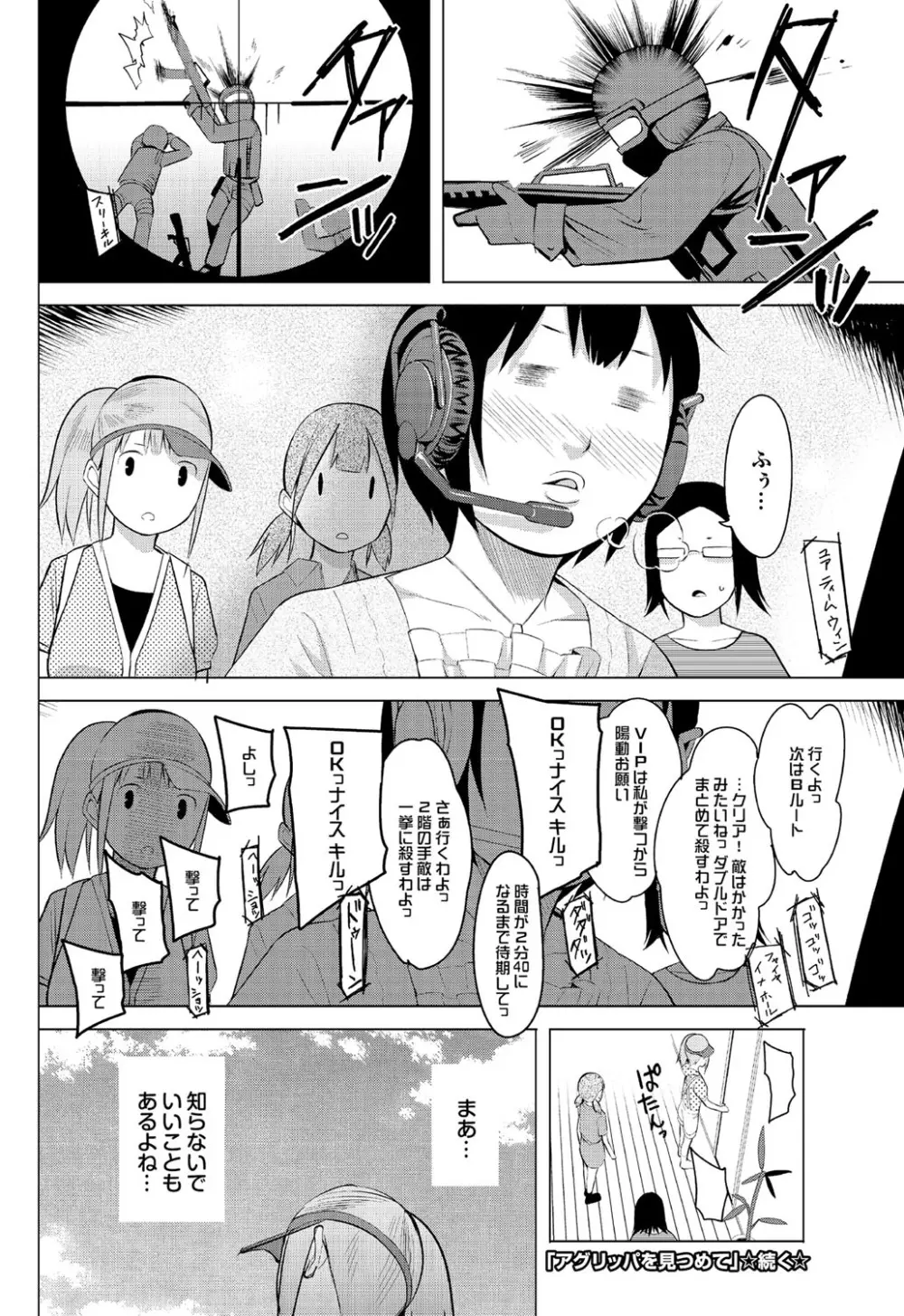 COMIC プルメロ 2010年01月号 126ページ