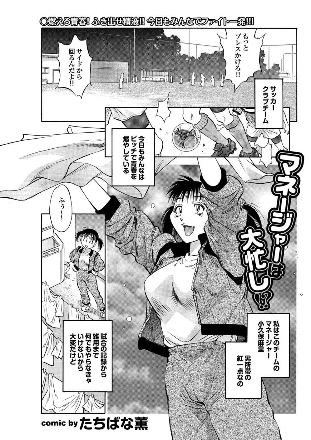 COMIC プルメロ 2010年01月号 127ページ