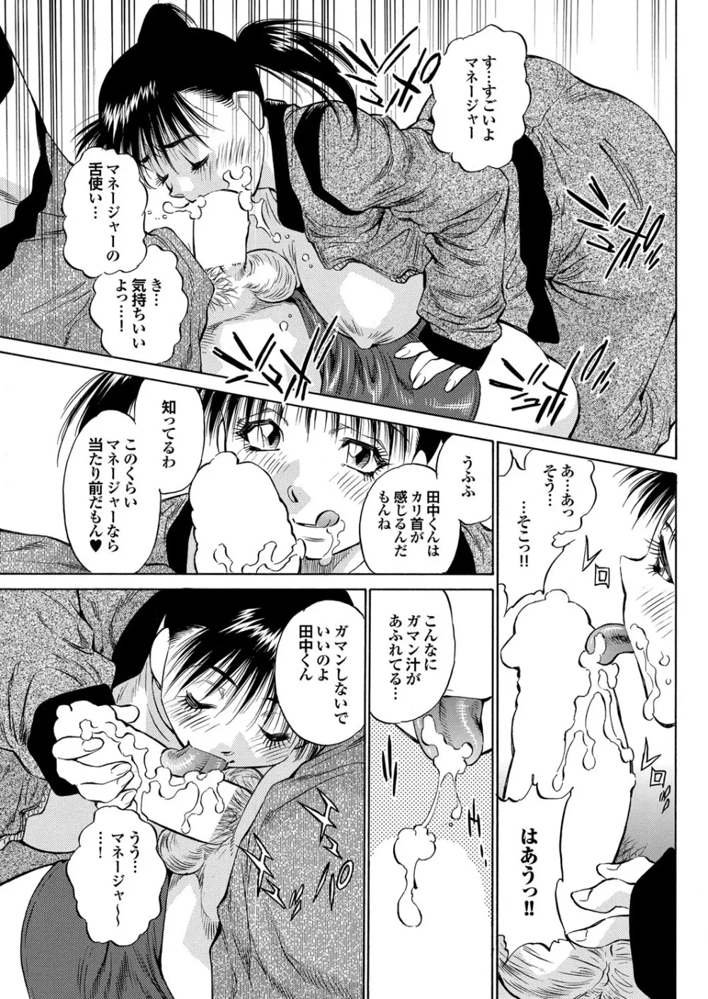 COMIC プルメロ 2010年01月号 131ページ