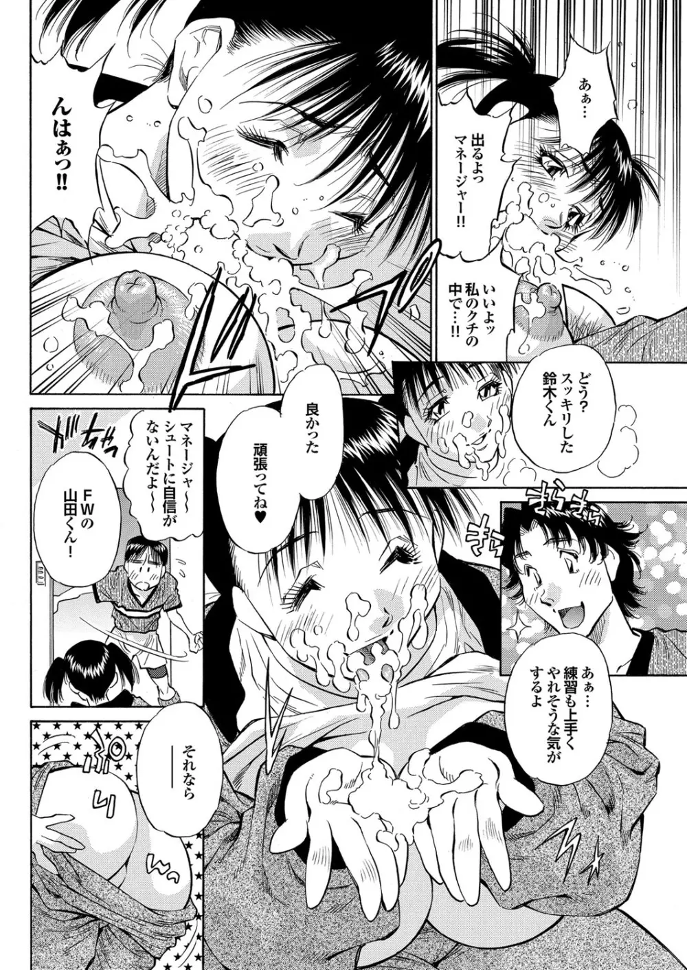 COMIC プルメロ 2010年01月号 136ページ