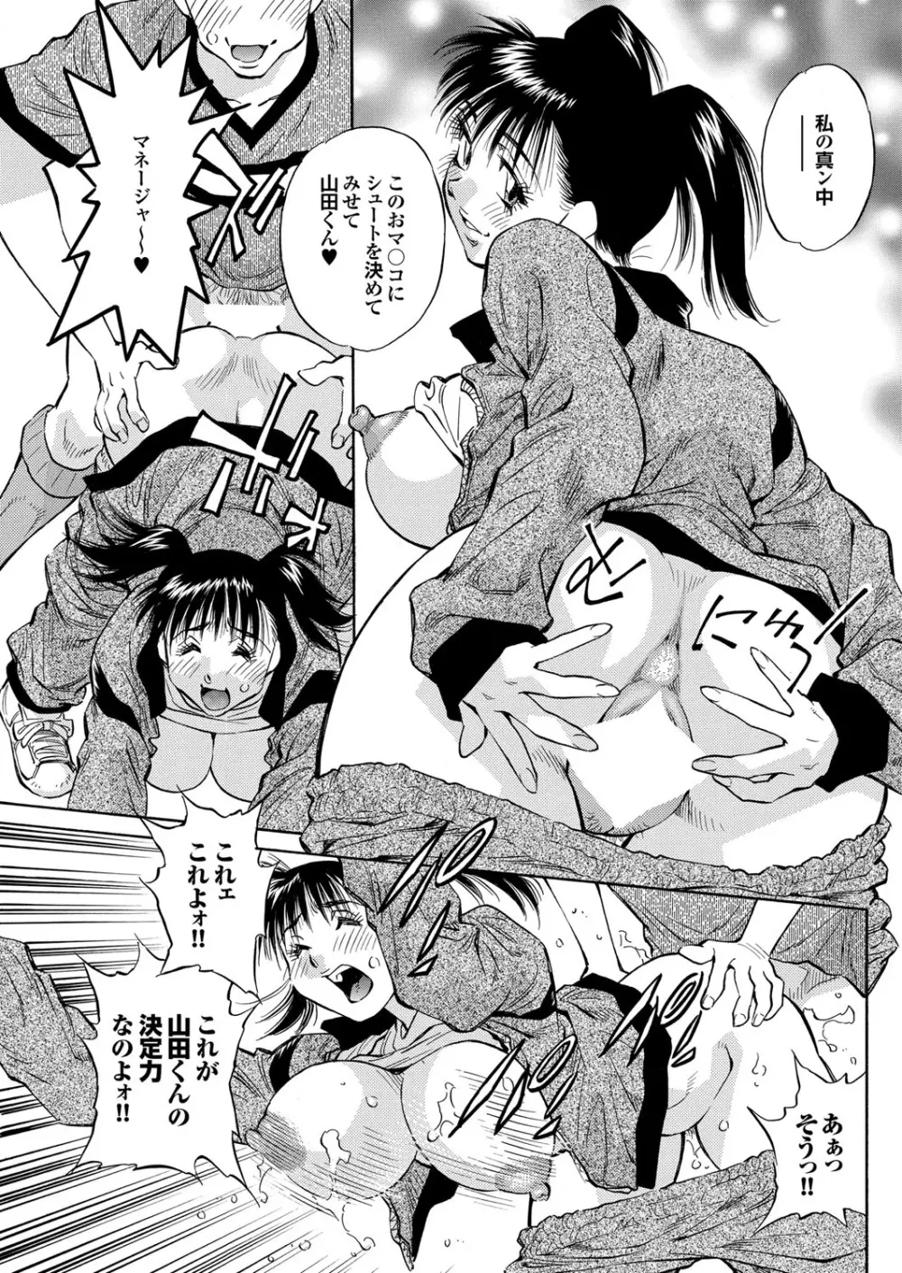 COMIC プルメロ 2010年01月号 137ページ