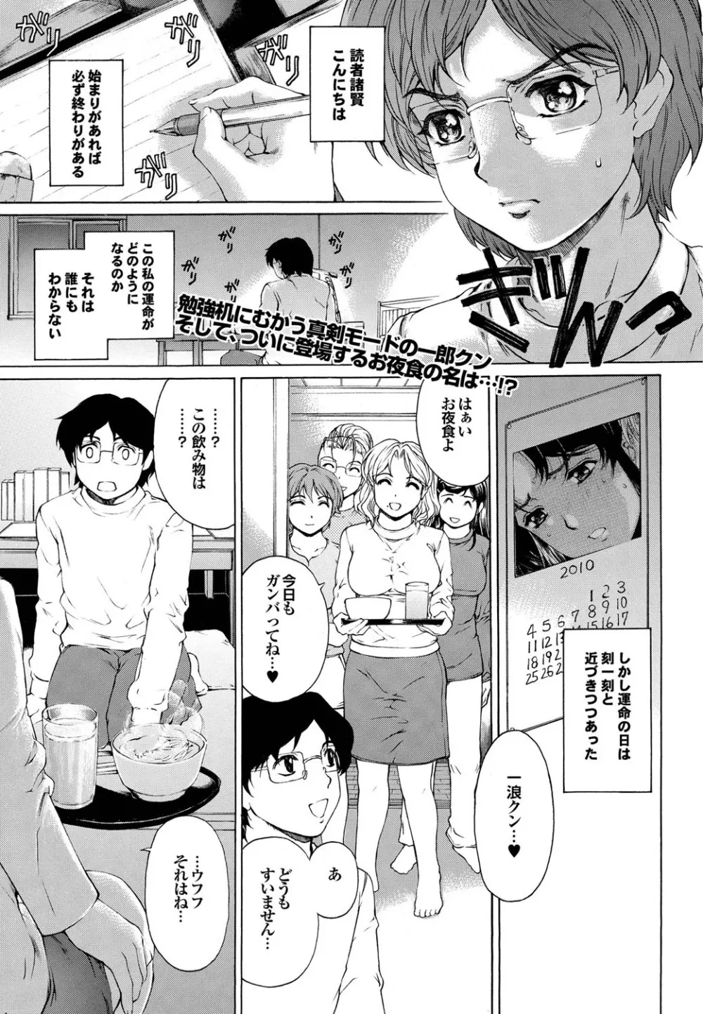 COMIC プルメロ 2010年01月号 30ページ