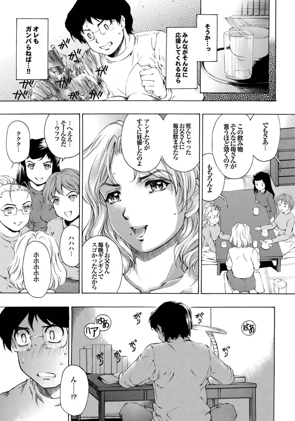 COMIC プルメロ 2010年01月号 32ページ