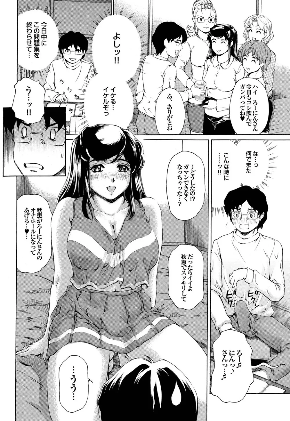 COMIC プルメロ 2010年01月号 35ページ