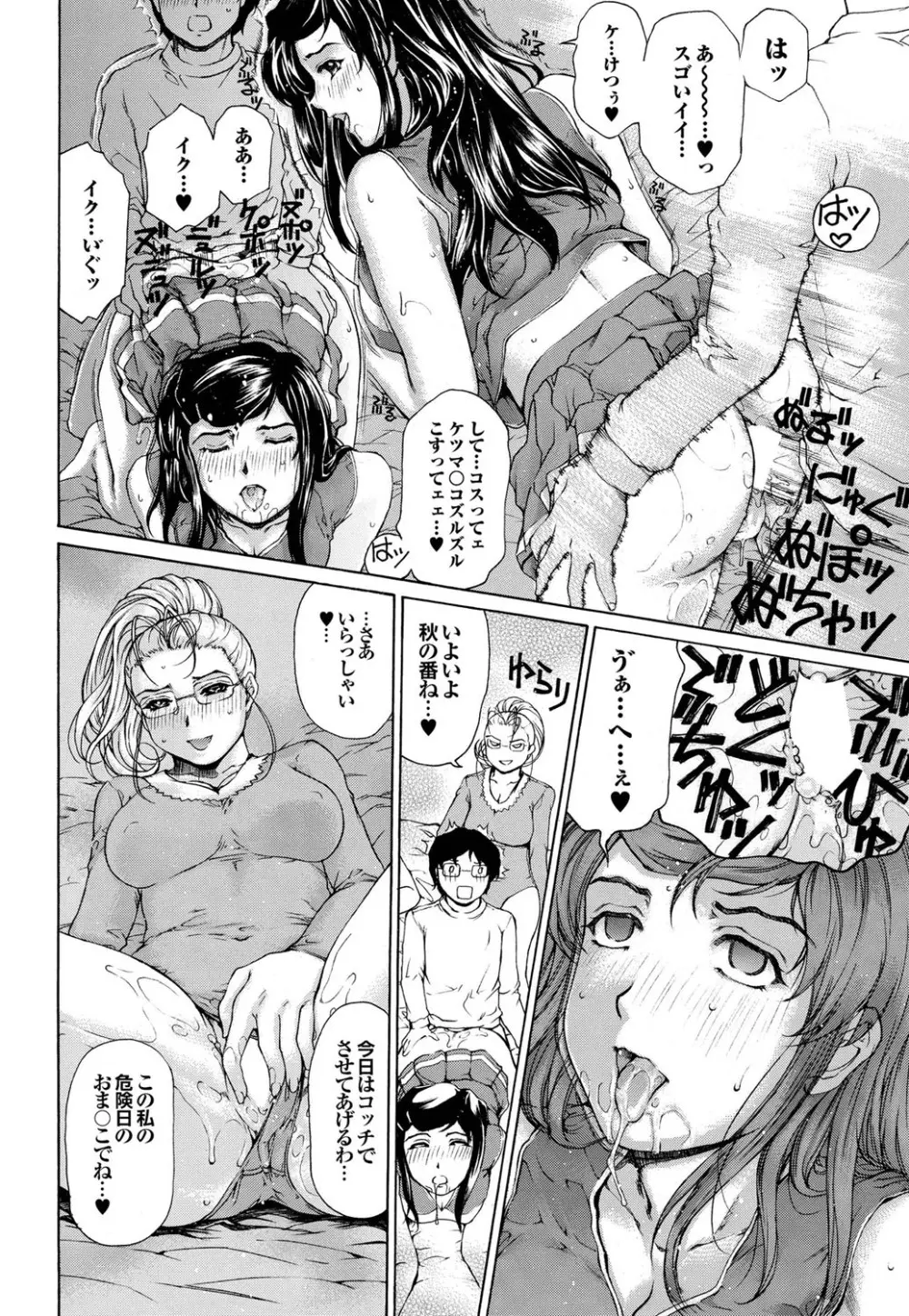 COMIC プルメロ 2010年01月号 45ページ