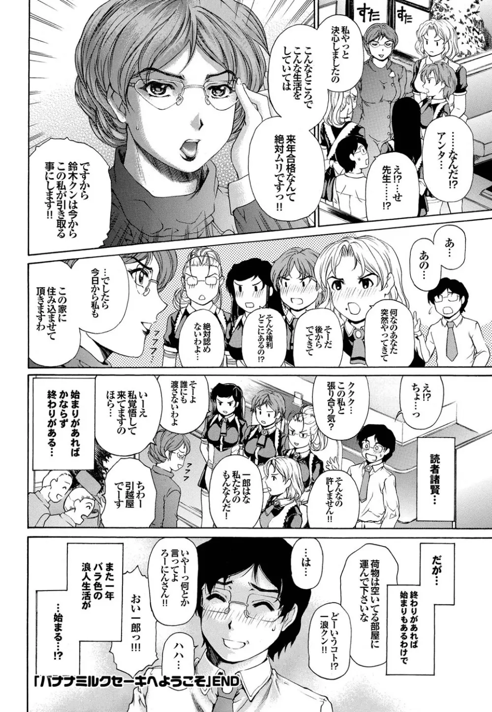 COMIC プルメロ 2010年01月号 49ページ