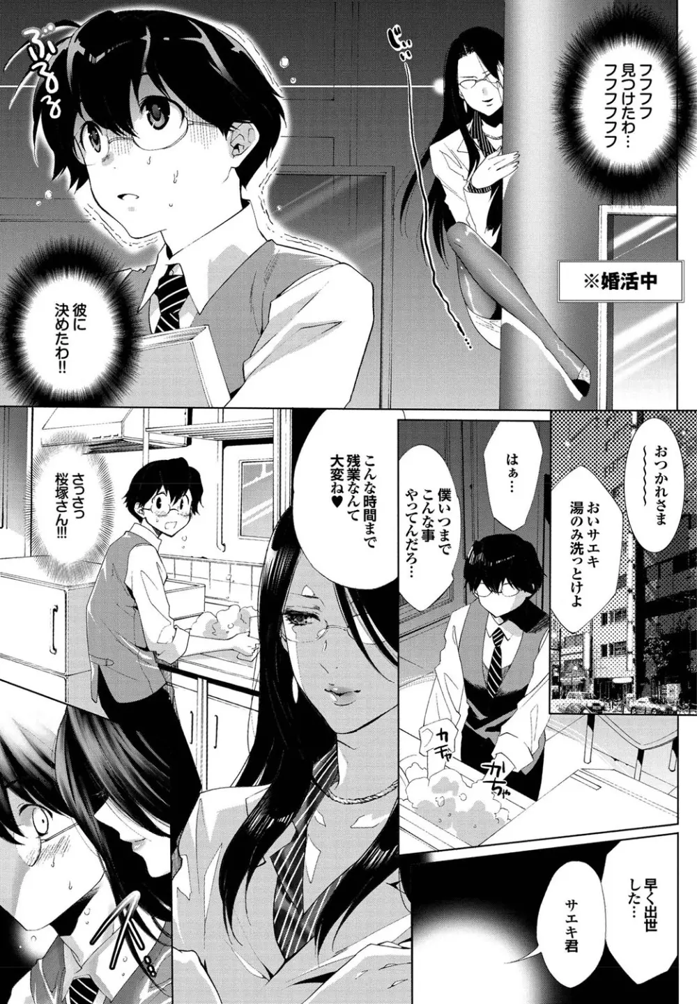 COMIC プルメロ 2010年01月号 52ページ