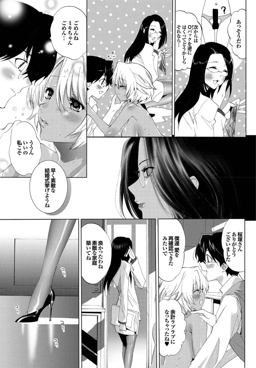 COMIC プルメロ 2010年01月号 66ページ