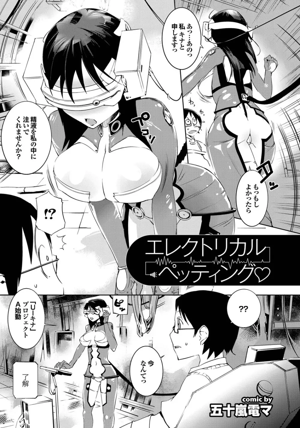 COMIC プルメロ 2010年01月号 69ページ