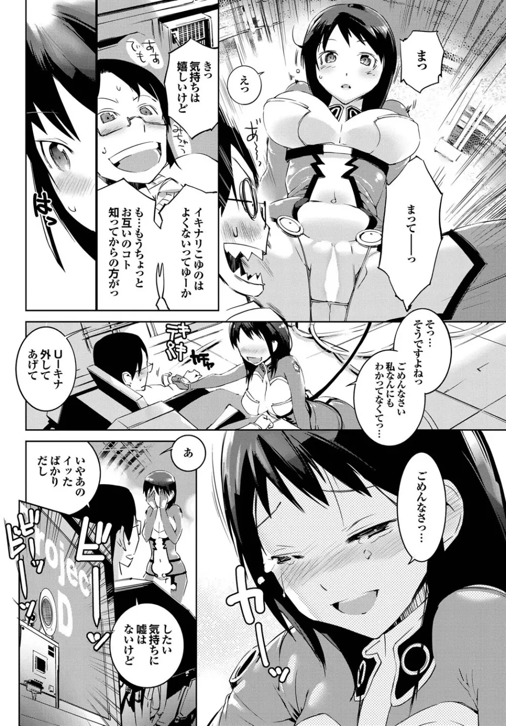 COMIC プルメロ 2010年01月号 75ページ