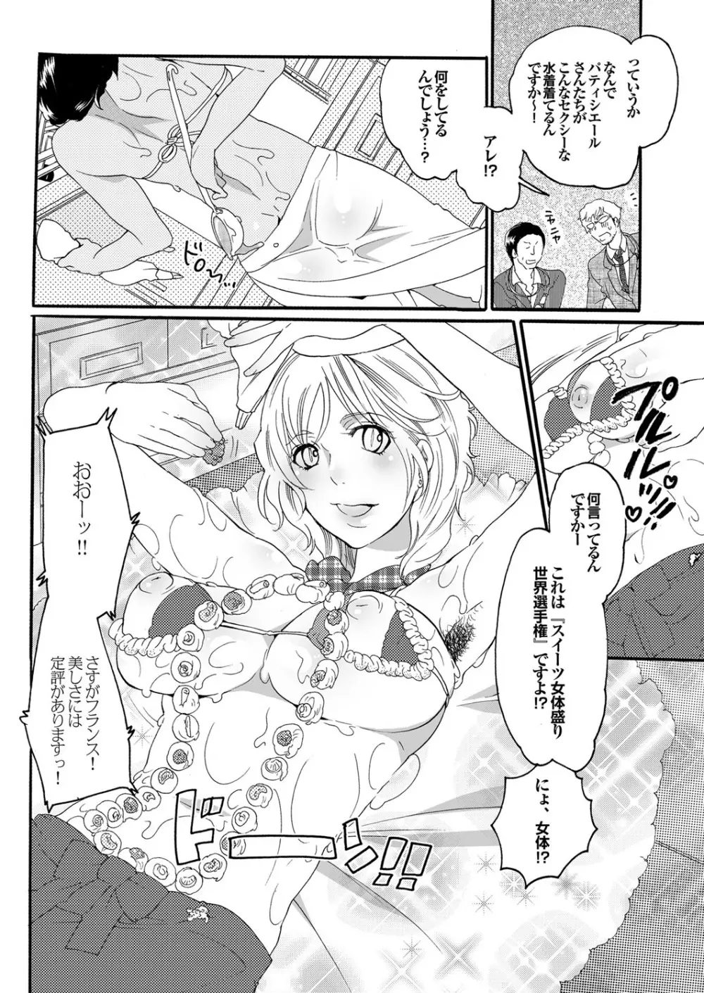 COMIC プルメロ 2010年01月号 89ページ