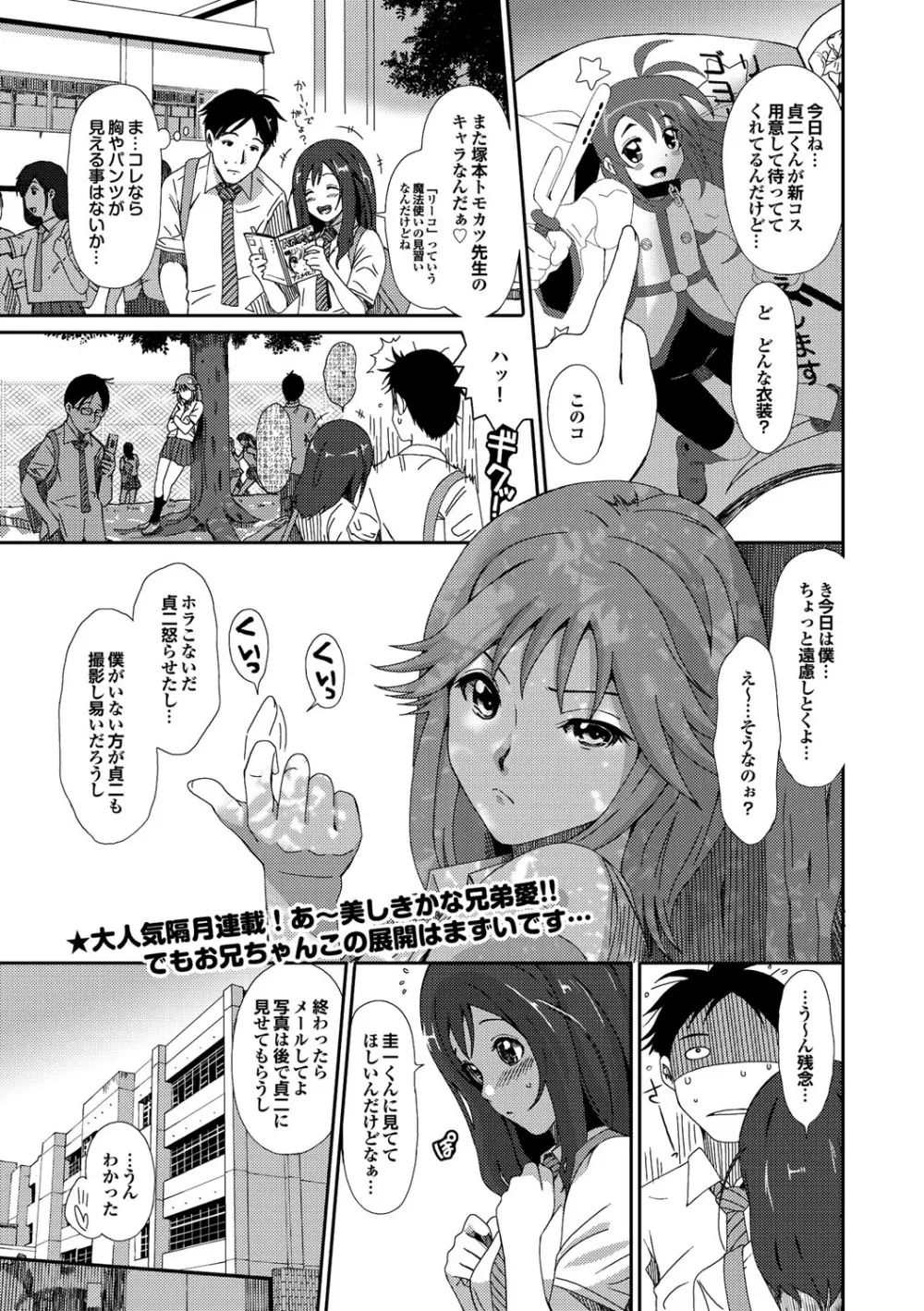 COMIC プルメロ 2010年2月号 10ページ