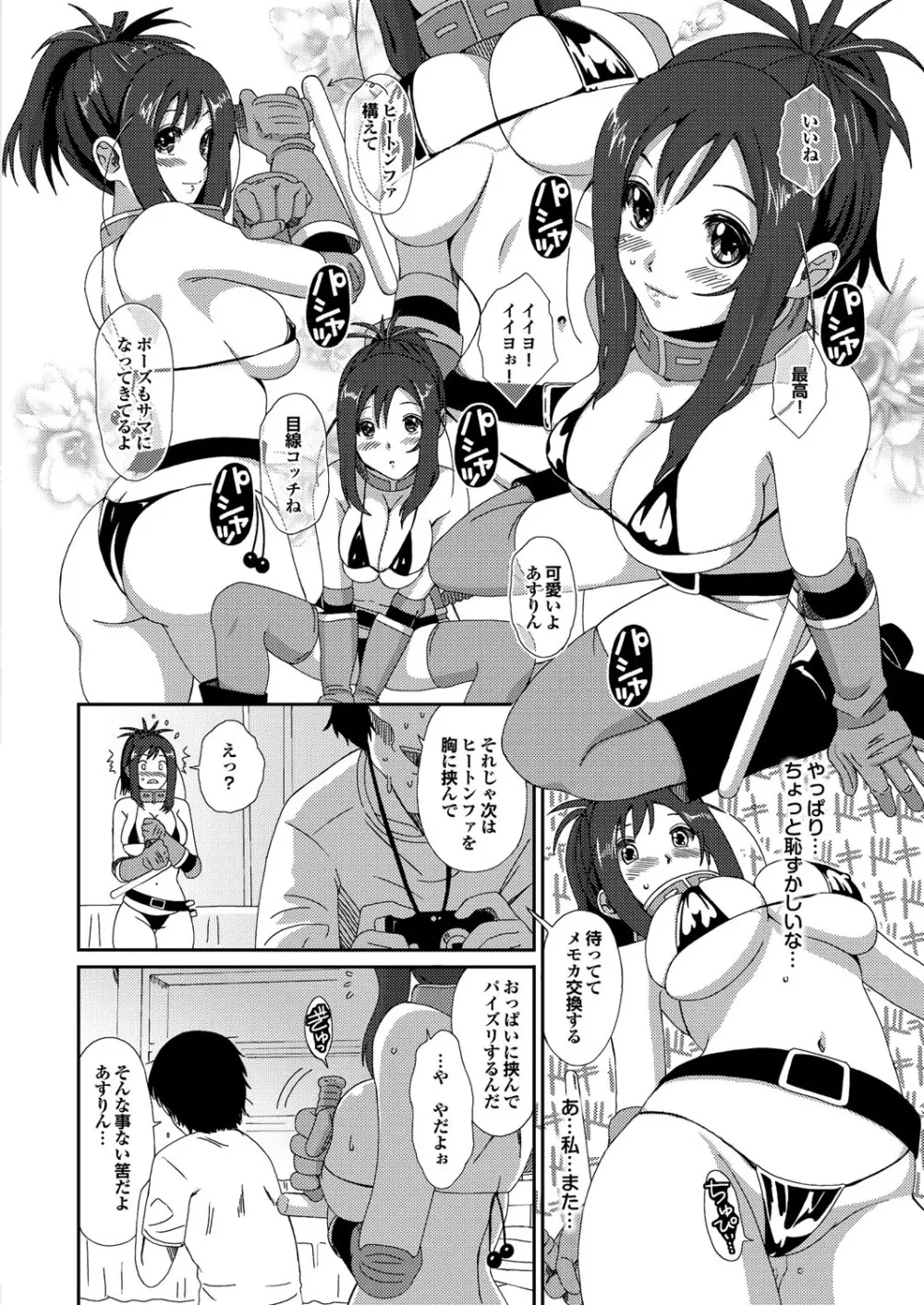 COMIC プルメロ 2010年2月号 17ページ