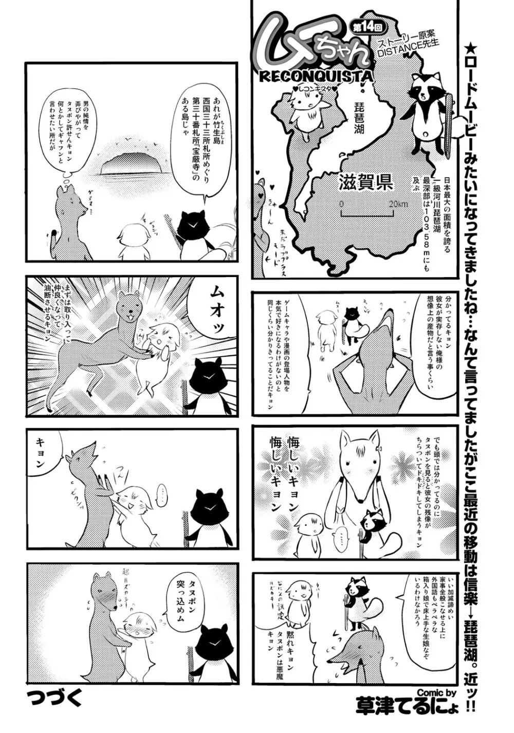 COMIC プルメロ 2010年2月号 176ページ