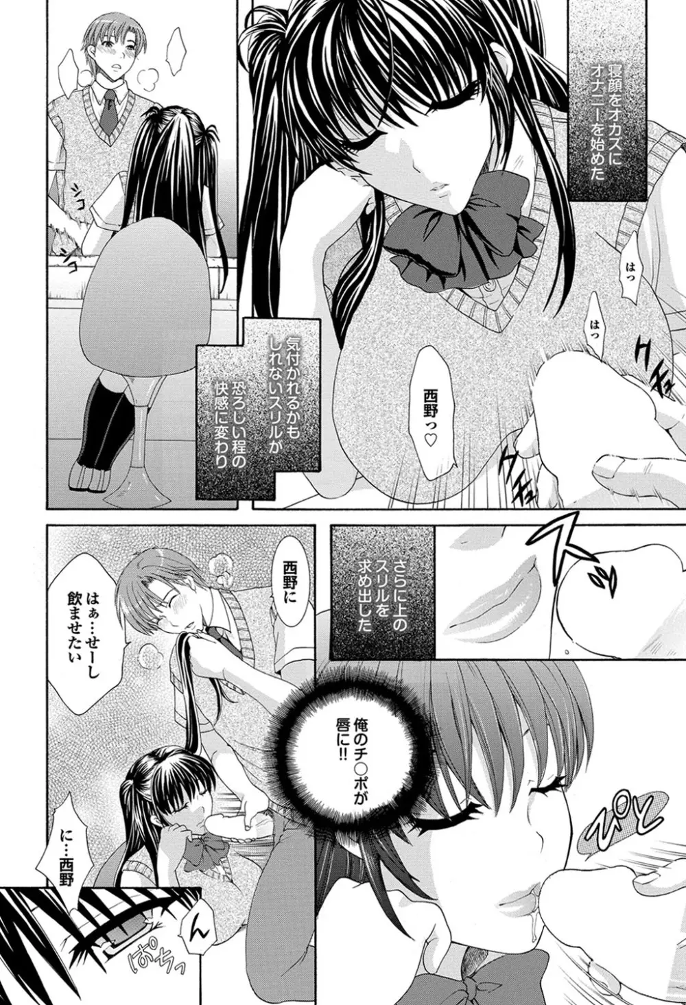 COMIC プルメロ 2010年03月号 111ページ