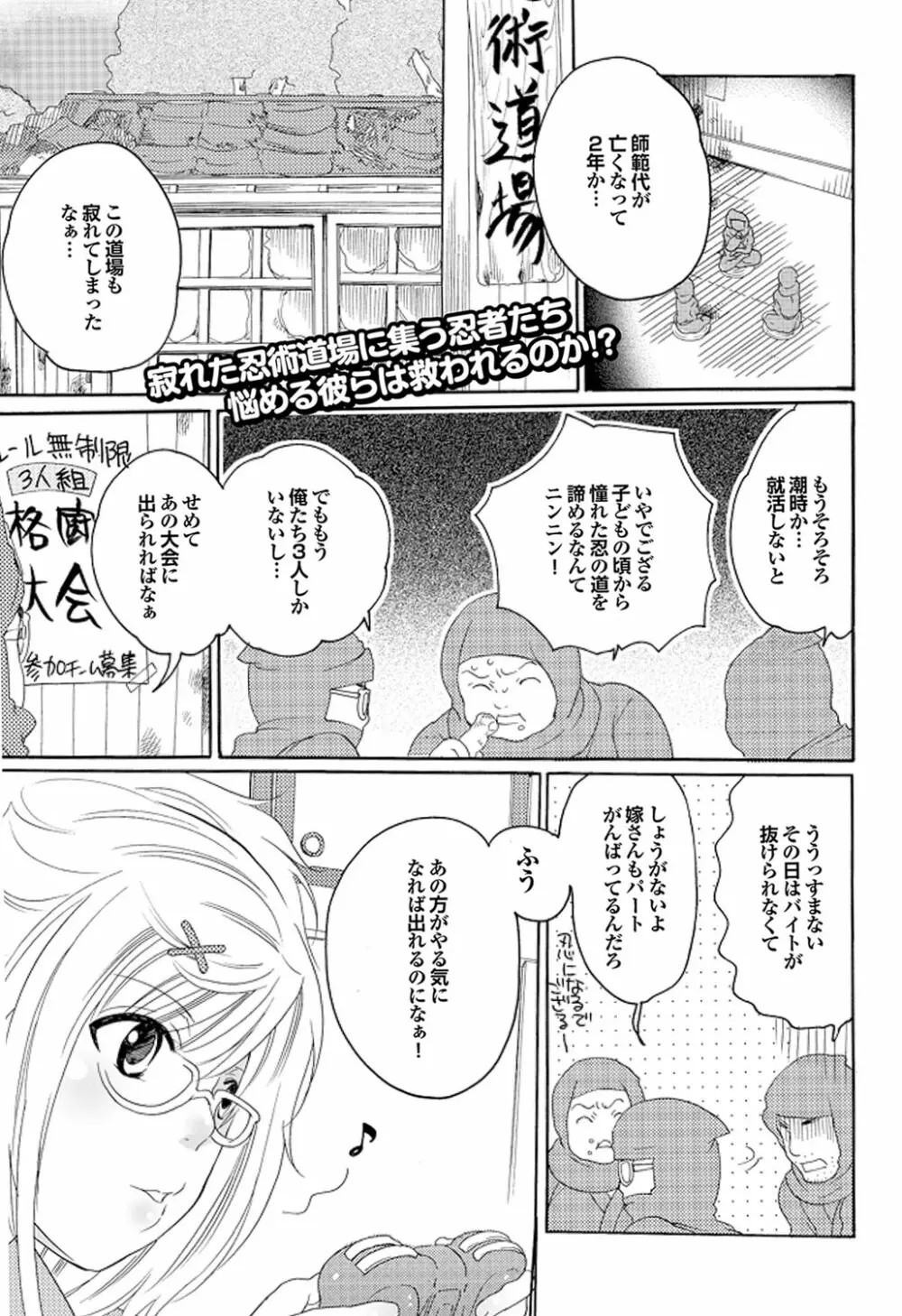 COMIC プルメロ 2010年03月号 126ページ