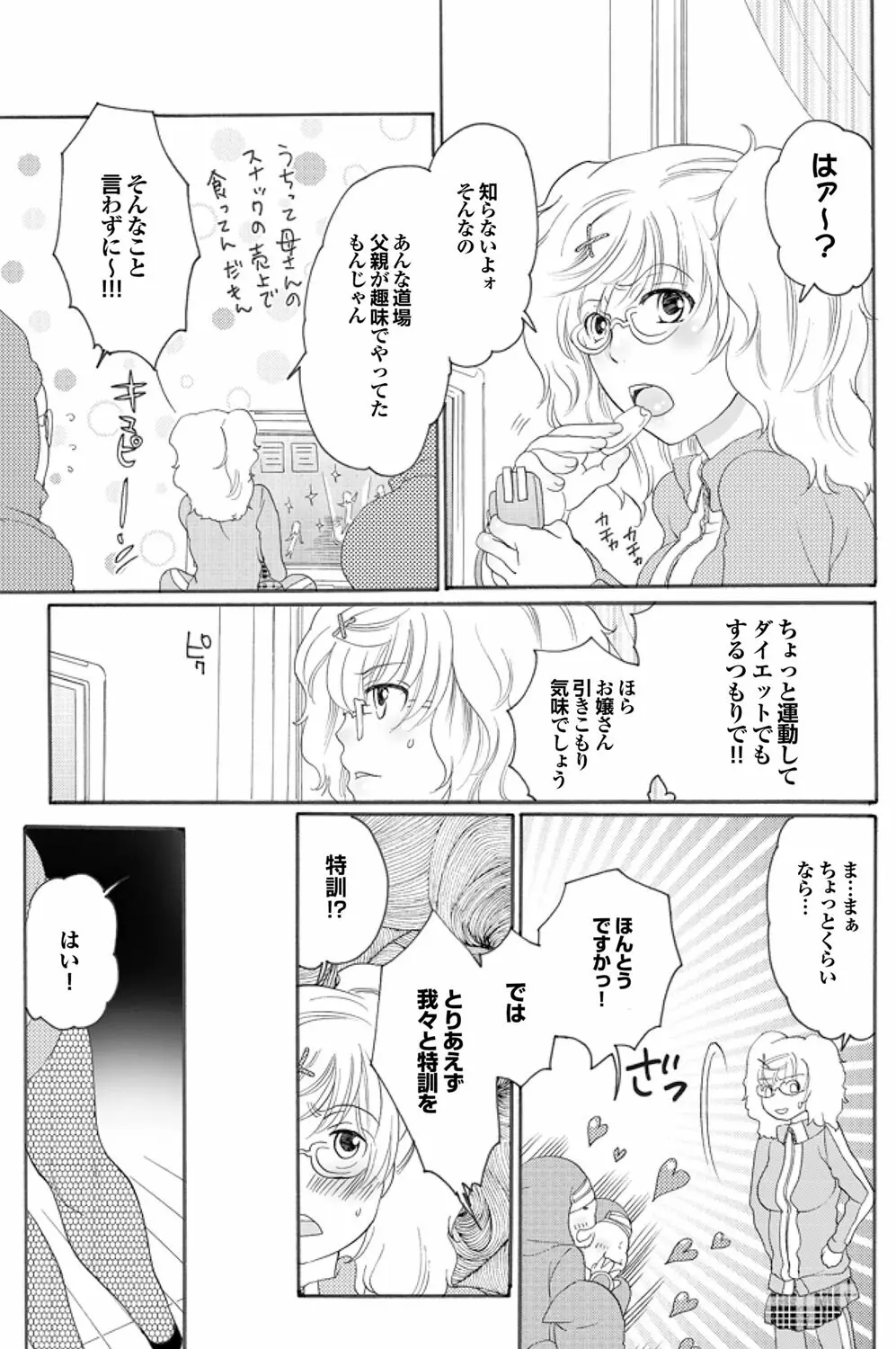 COMIC プルメロ 2010年03月号 128ページ