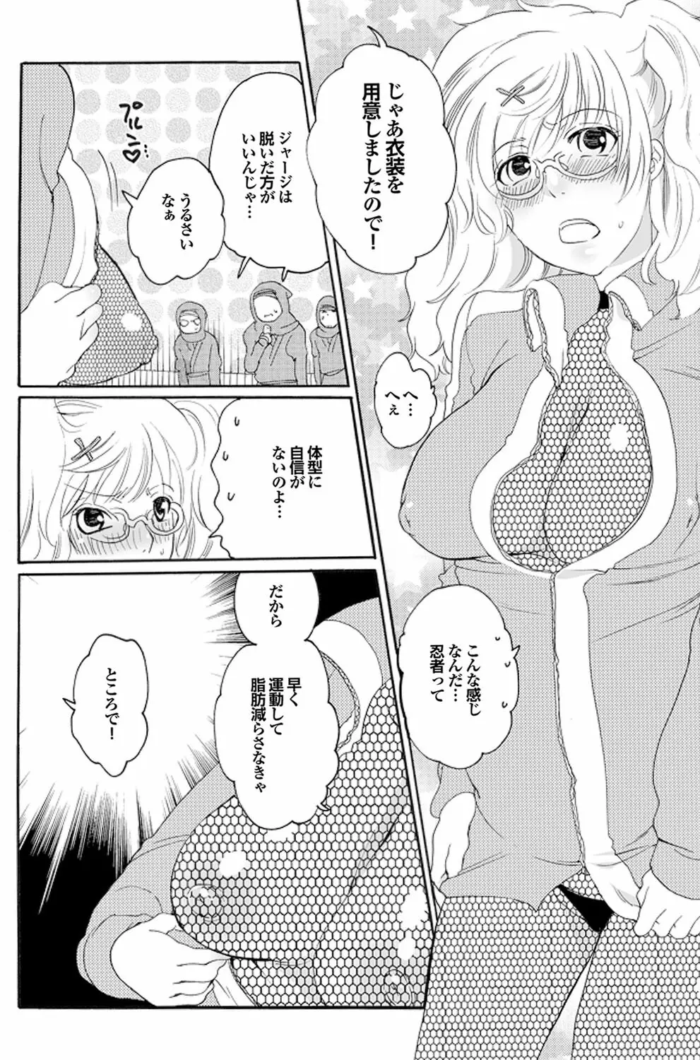 COMIC プルメロ 2010年03月号 129ページ