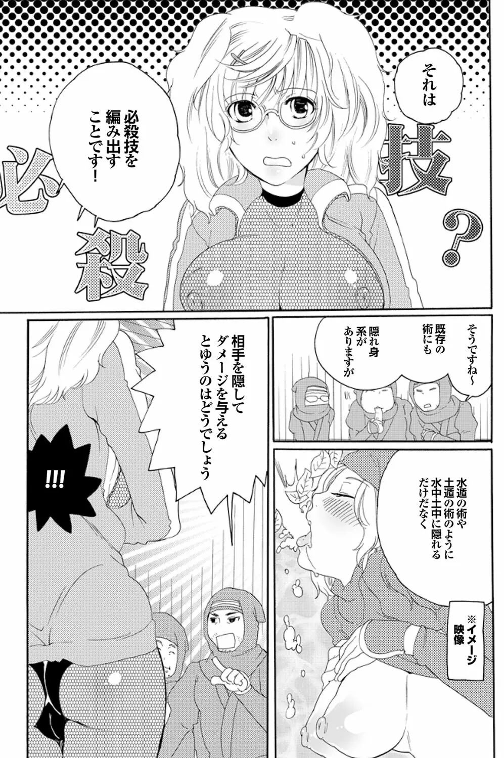 COMIC プルメロ 2010年03月号 132ページ