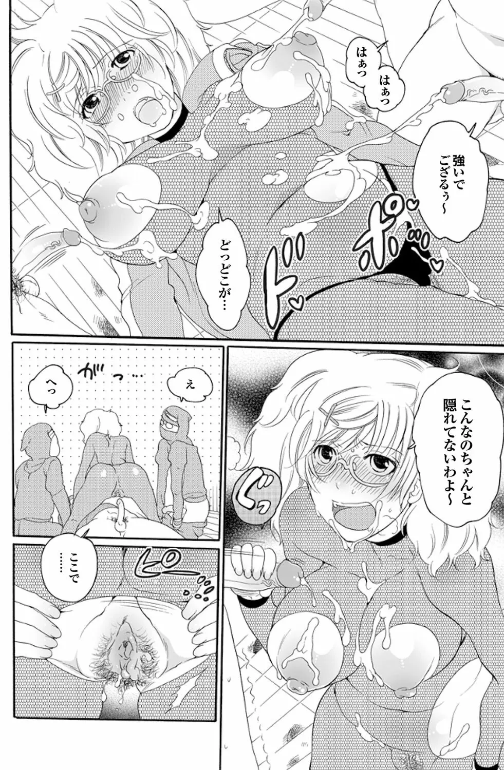 COMIC プルメロ 2010年03月号 137ページ