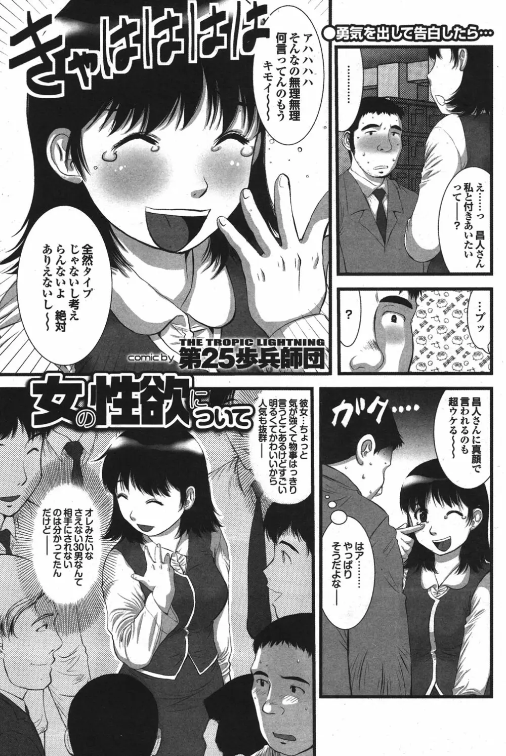 COMIC プルメロ 2010年03月号 144ページ