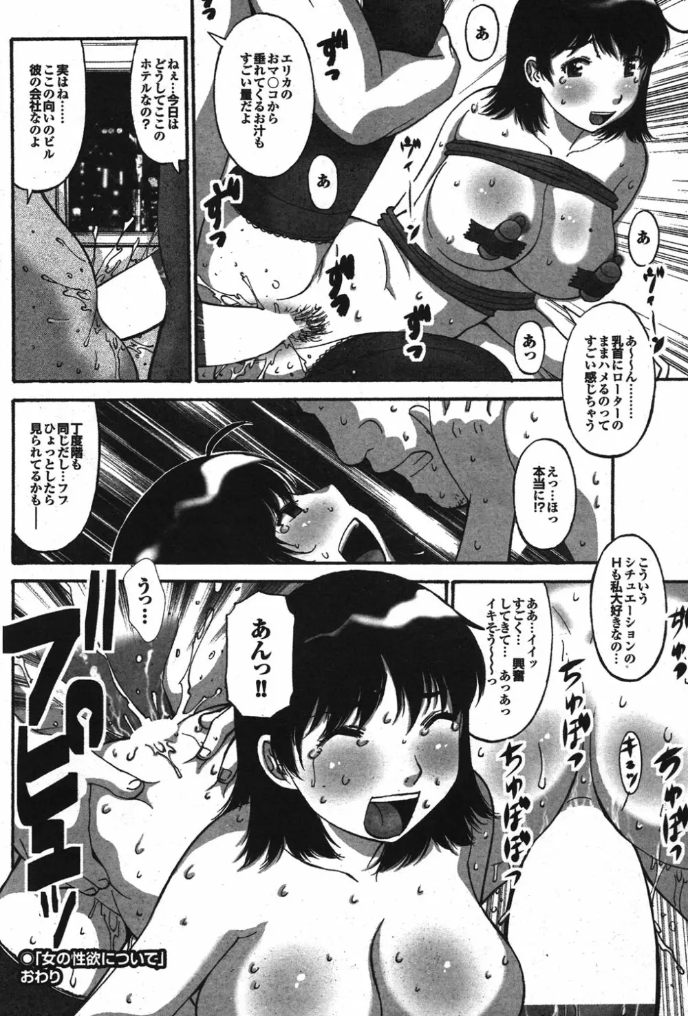 COMIC プルメロ 2010年03月号 161ページ