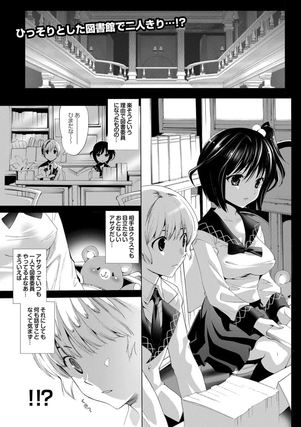 COMIC プルメロ 2010年03月号 46ページ